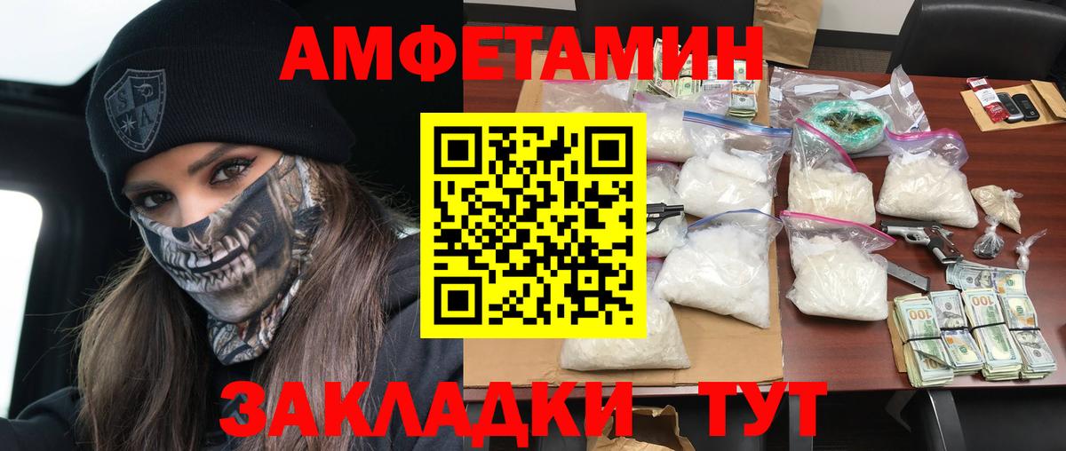 Амфетамин  Амфетамин Premium  Вход с VPN  Кубинка 