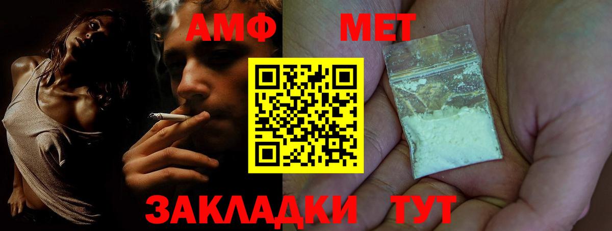 АМФ Розовый Кубинка