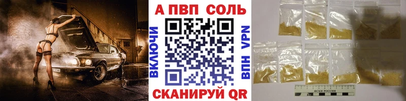 A PVP кристаллы Кубинка