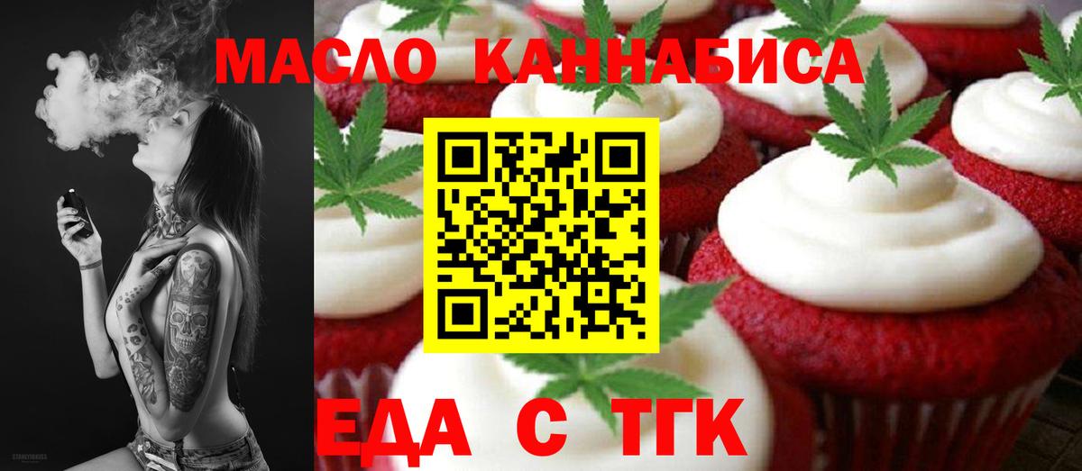 Canna-Cookies конопля  Вход с VPN  Кубинка 