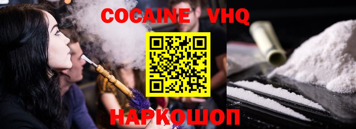 COCAIN 97%  Кокаин 98%  Вход с VPN  Кубинка 