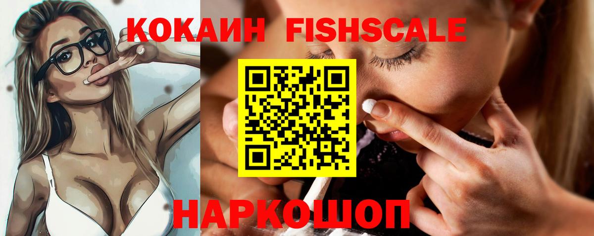 Кокаин 99% Кубинка