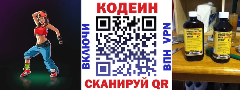 блэк спрут ONION  Кубинка  Кодеин напиток Lean (лин) 