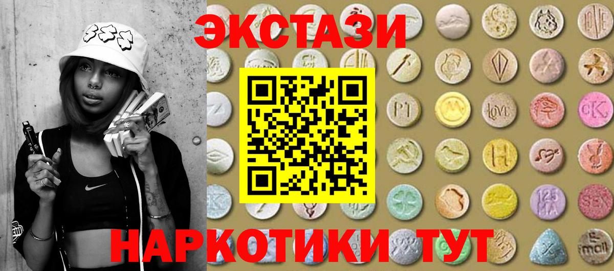 ЭКСТАЗИ mix  Вход с VPN  Кубинка 