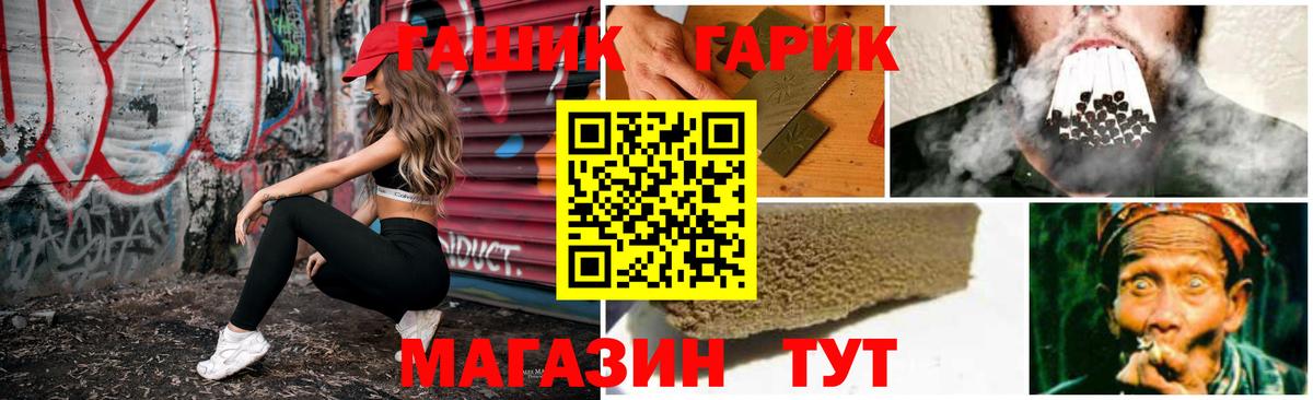 Гашиш гашик  ГАШ hashish  ГАШИШ  Кубинка  Вход с VPN 
