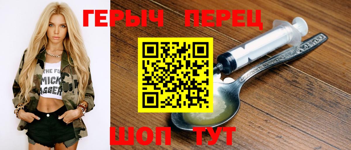 Героин гречка Кубинка