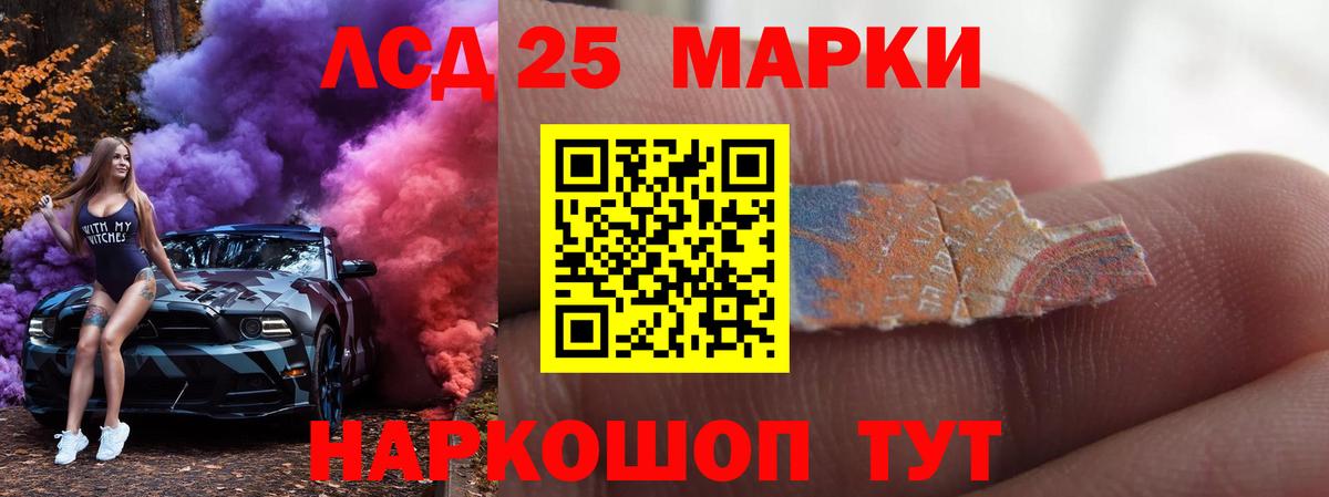 ЛСД экстази кислота Кубинка