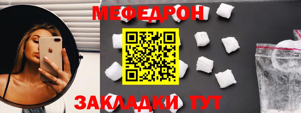 МЕФ Кубинка