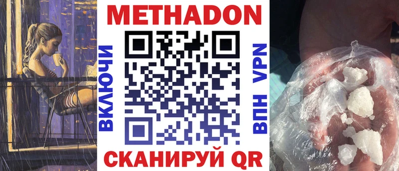 Метадон кристалл  сколько стоит  Кубинка 