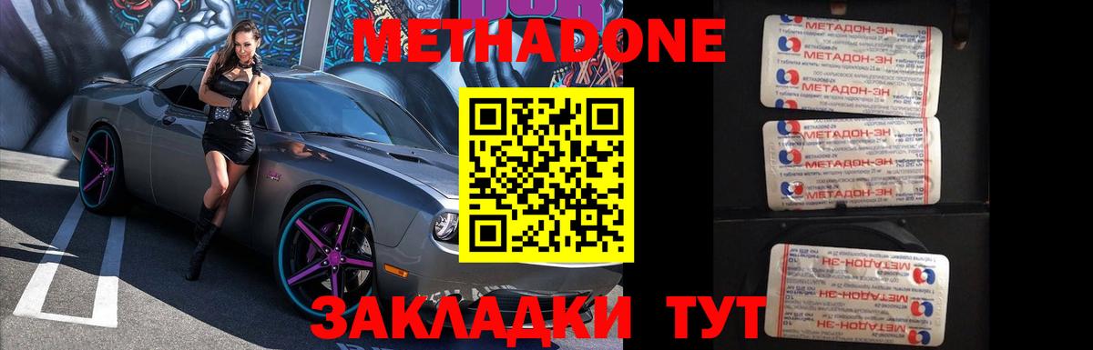 Кубинка  МЕТАДОН кристалл  Вход с VPN  МЕТАДОН VHQ 