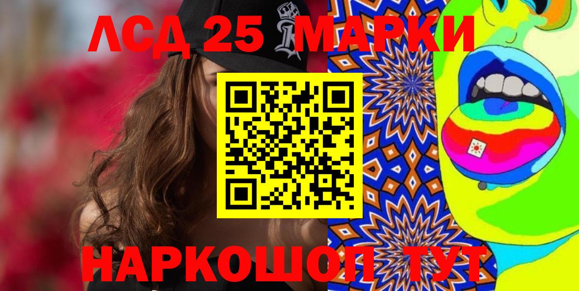Кубинка  Марки N-bome 1,5мг  Вход с VPN 