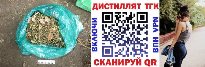 Дистиллят ТГК гашишное масло  мега зеркало  Кубинка 