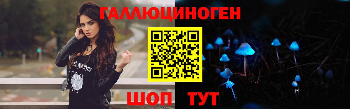 Псилоцибиновые грибы мицелий  Псилоцибиновые грибы мухоморы  Вход с VPN  закладка  Кубинка 